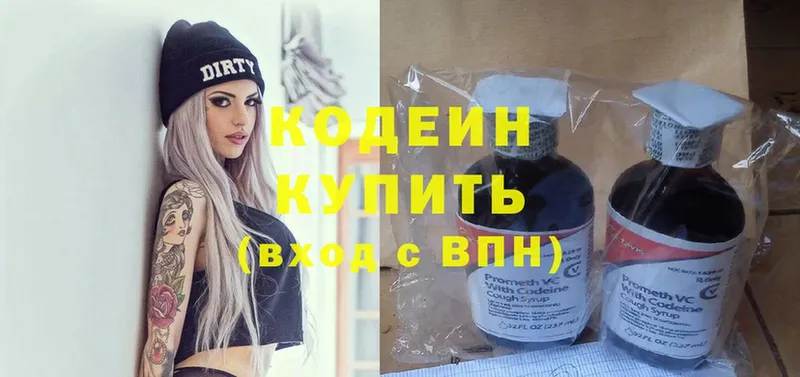 Codein Purple Drank  мориарти как зайти  Тавда 