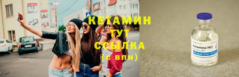 Кетамин ketamine  Тавда 